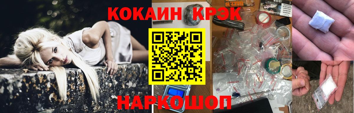Кокаин Fish Scale Туапсе