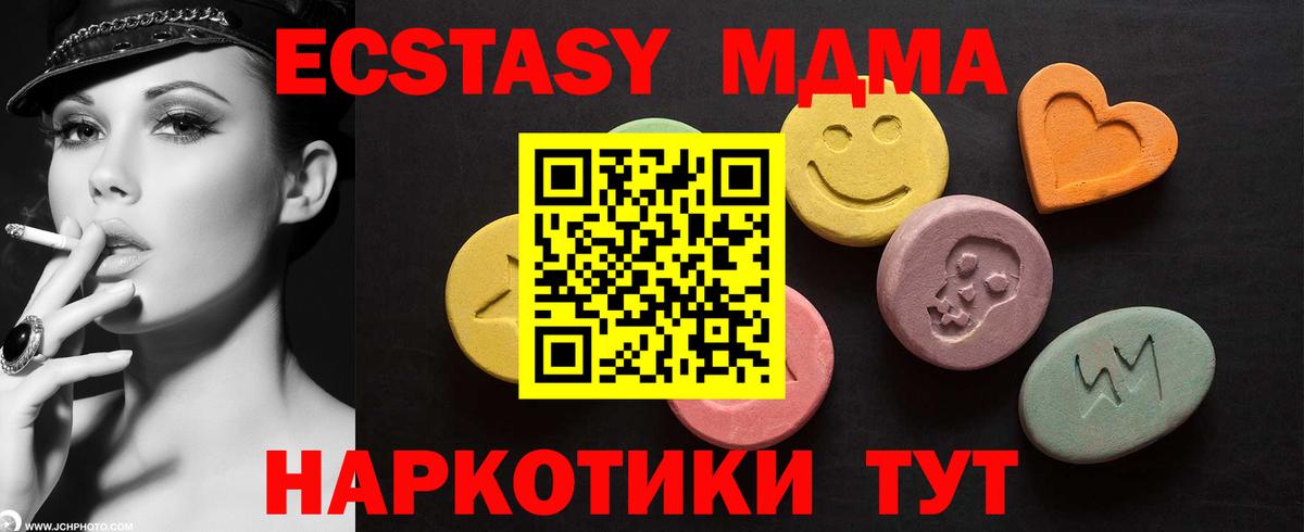 Ecstasy mix Туапсе