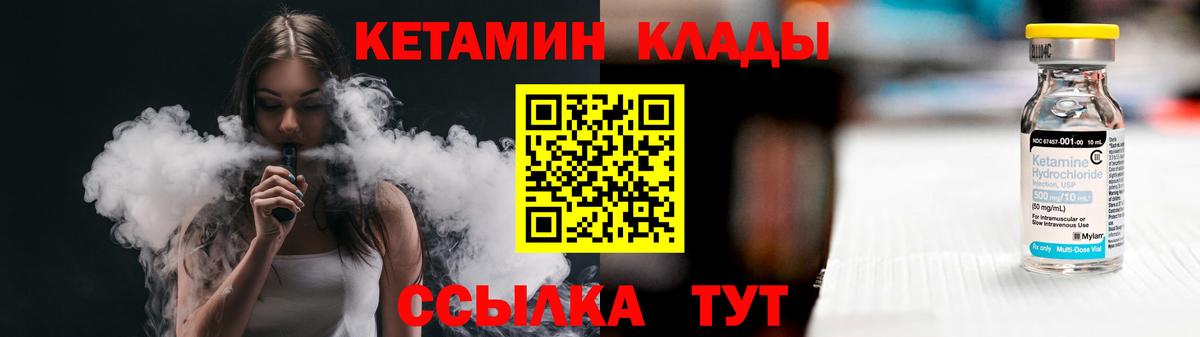 Туапсе  КЕТАМИН VHQ  Вход с VPN 