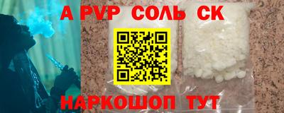 ALPHA PVP Кандалакша