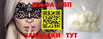 ALPHA PVP Кандалакша
