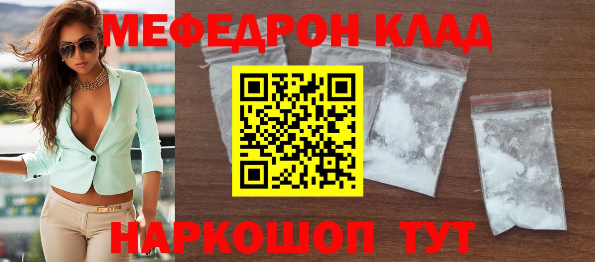 МЕФ  Туапсе