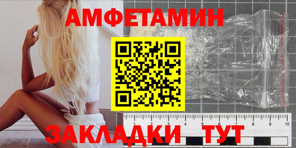 Туапсе  Первитин кристалл  Вход с VPN  Первитин кристалл 