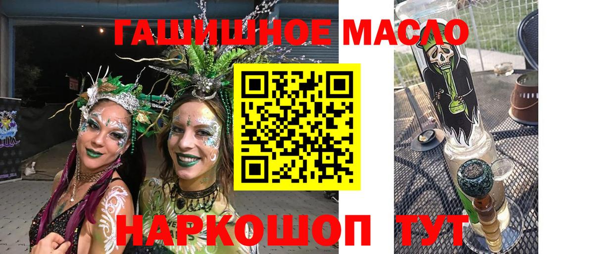 Дистиллят ТГК вейп Туапсе